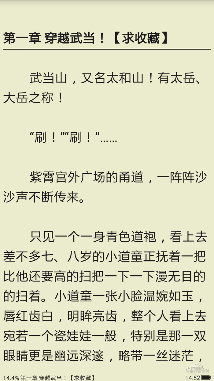 飞卢小说 最新版