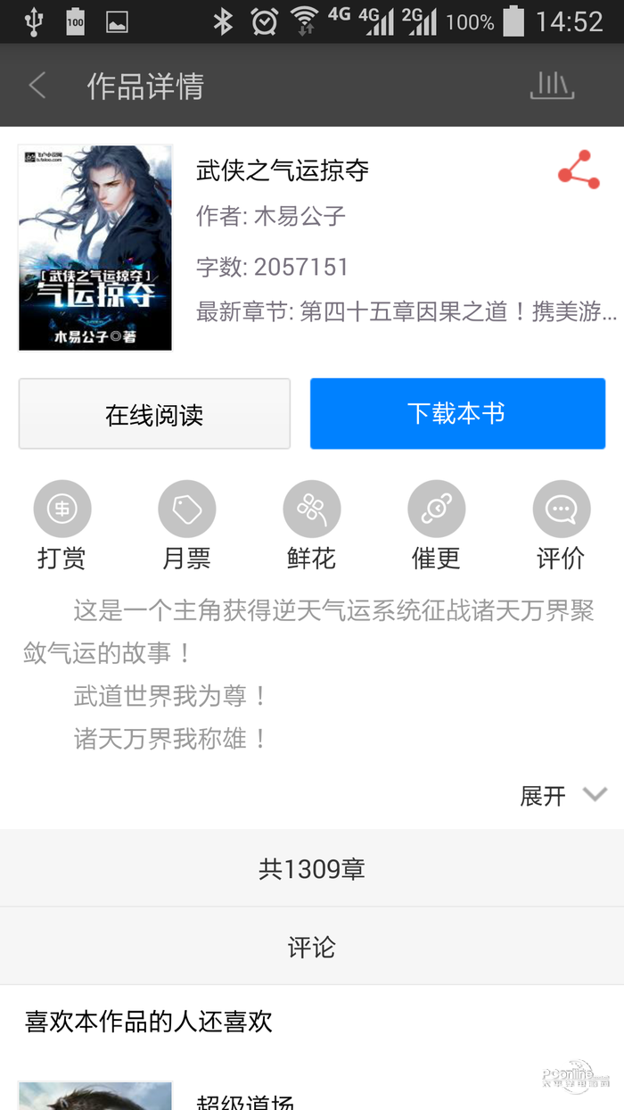 飞卢小说 最新版