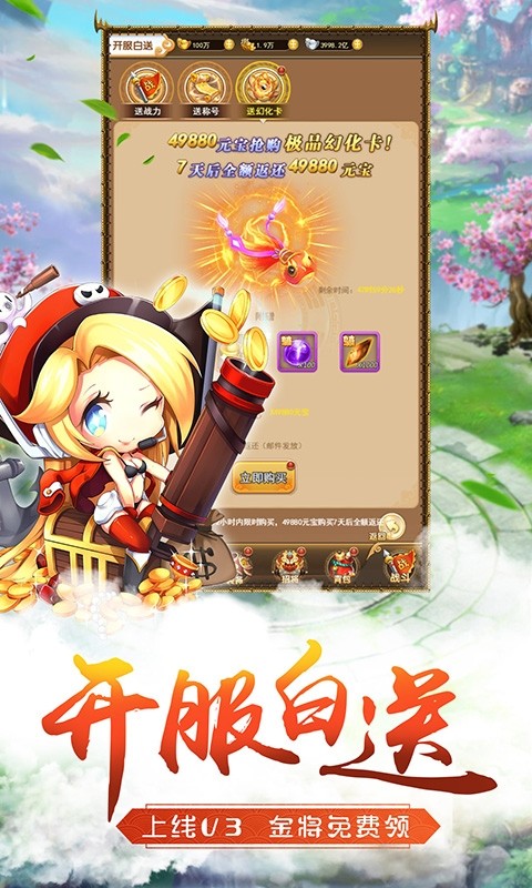 萌将争锋H5