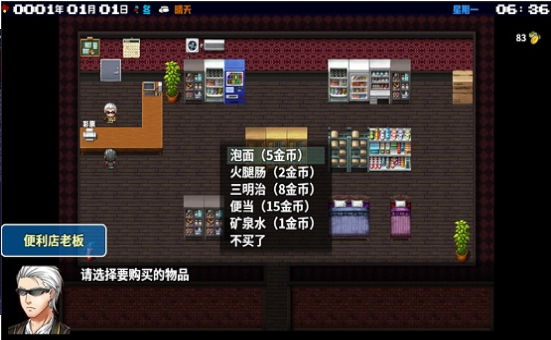 摆渡人生正式版