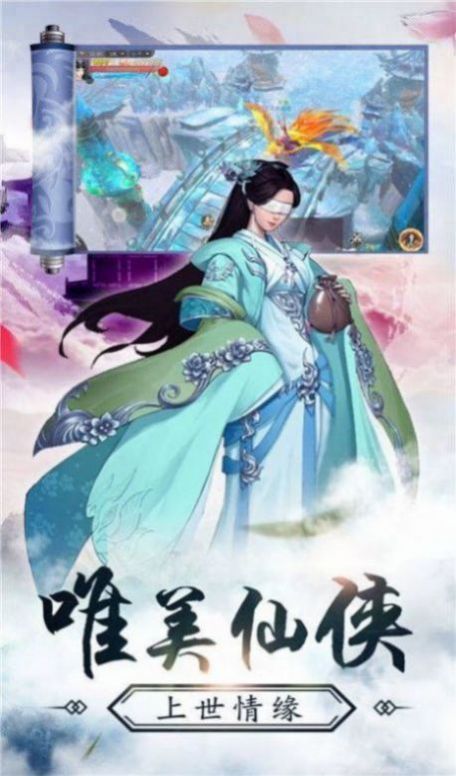 花妖梦呋夜仙侠版
