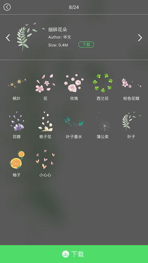 天天手帐app