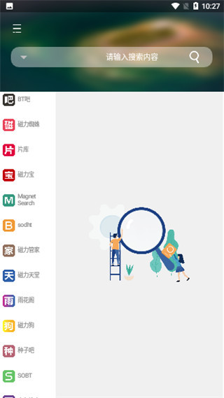 磁力宅如何免费_磁力宅是干嘛用的