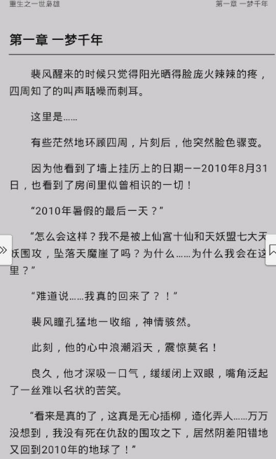 南风免费小说2021版