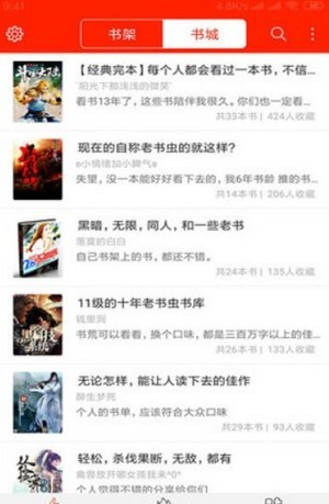 幻世小说最新版