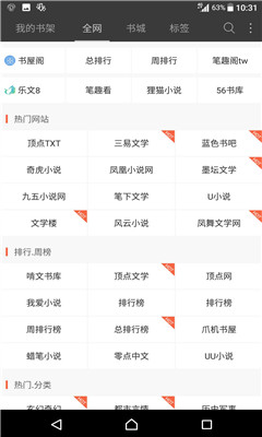 微微免费小说手机版