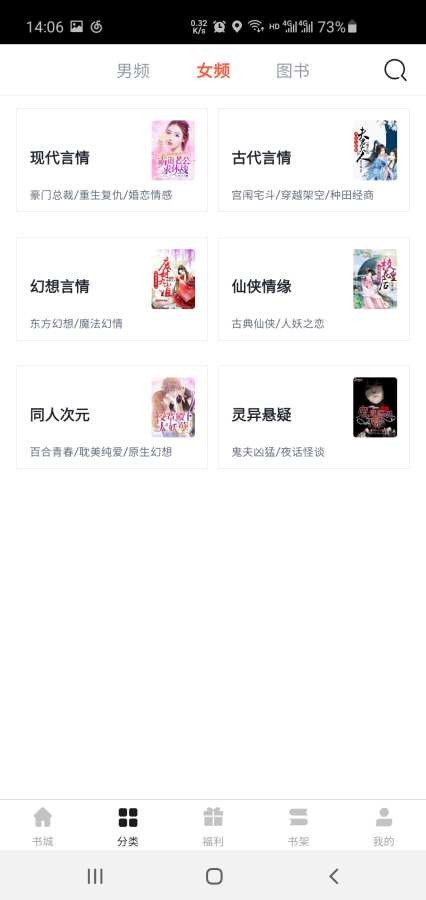 万族免费小说免费观看