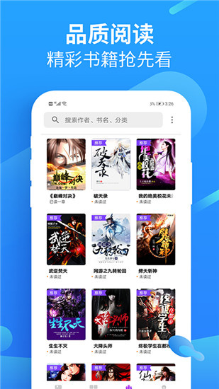 风读小说iOS版