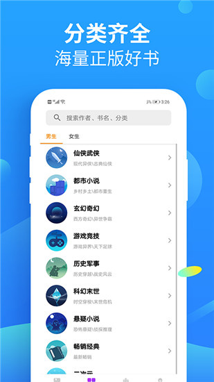 风读小说iOS版