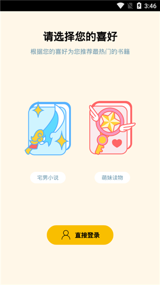 刺猬猫游客版