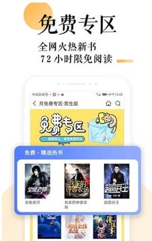 狐说免费版