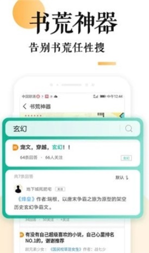 狐说免费版
