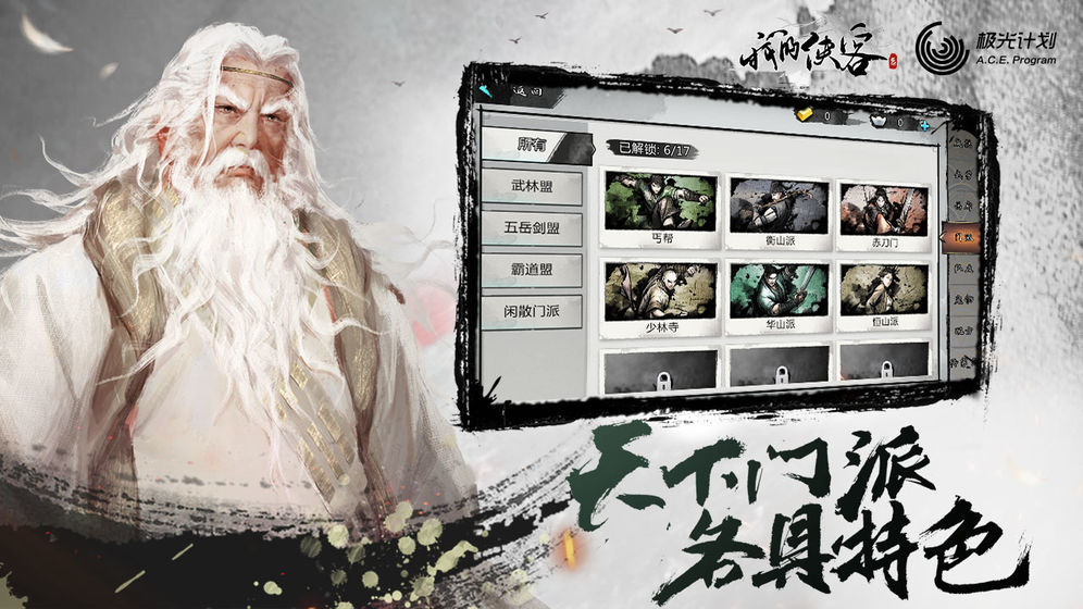 我的侠客官网版