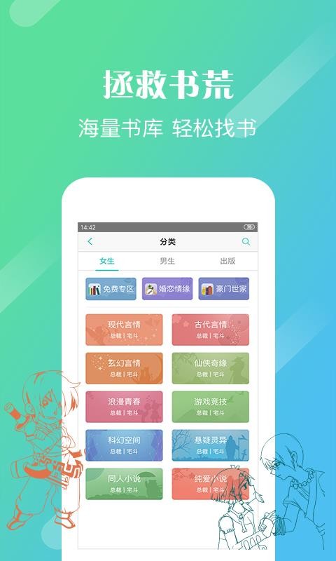 来看阅读免费版