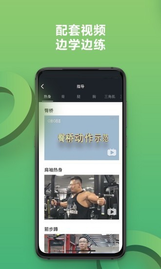 硬核健身最新版