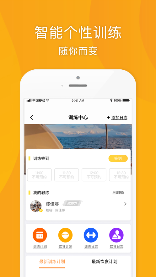 松鼠健身最新版
