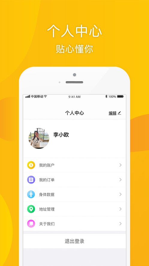 松鼠健身最新版