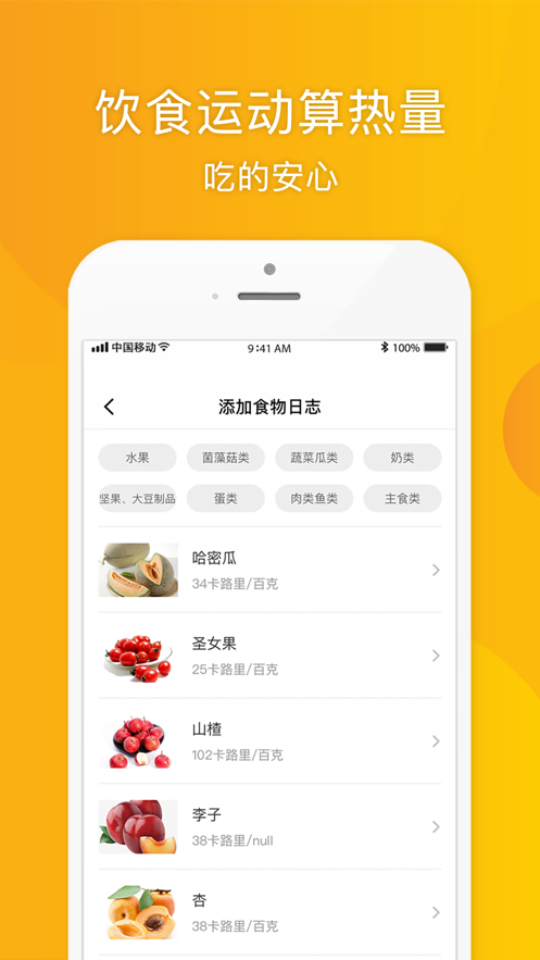 松鼠健身最新版