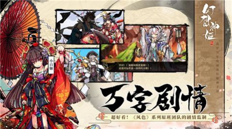 幻想姬昌官方版