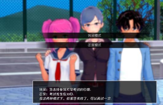 教师的重任苹果版