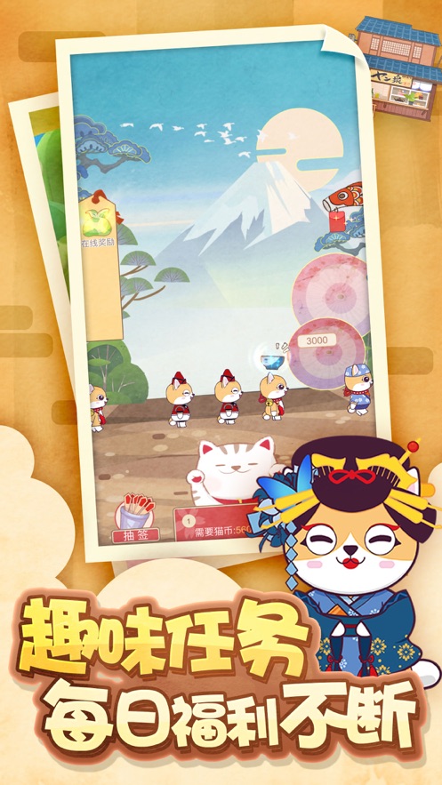 猫咪杂货苹果版