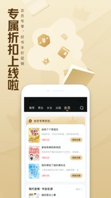 QQ阅读最新版