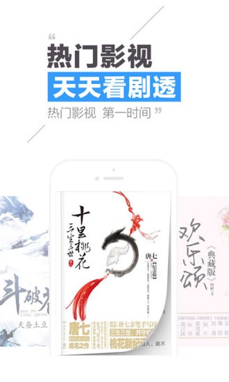 QQ阅读最新版