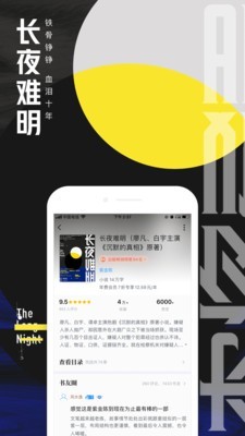 QQ阅读免费版