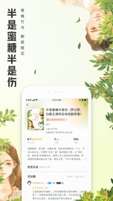 QQ阅读免费版