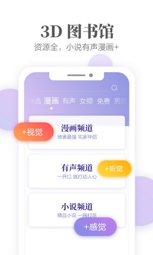 掌阅电子书阅读器