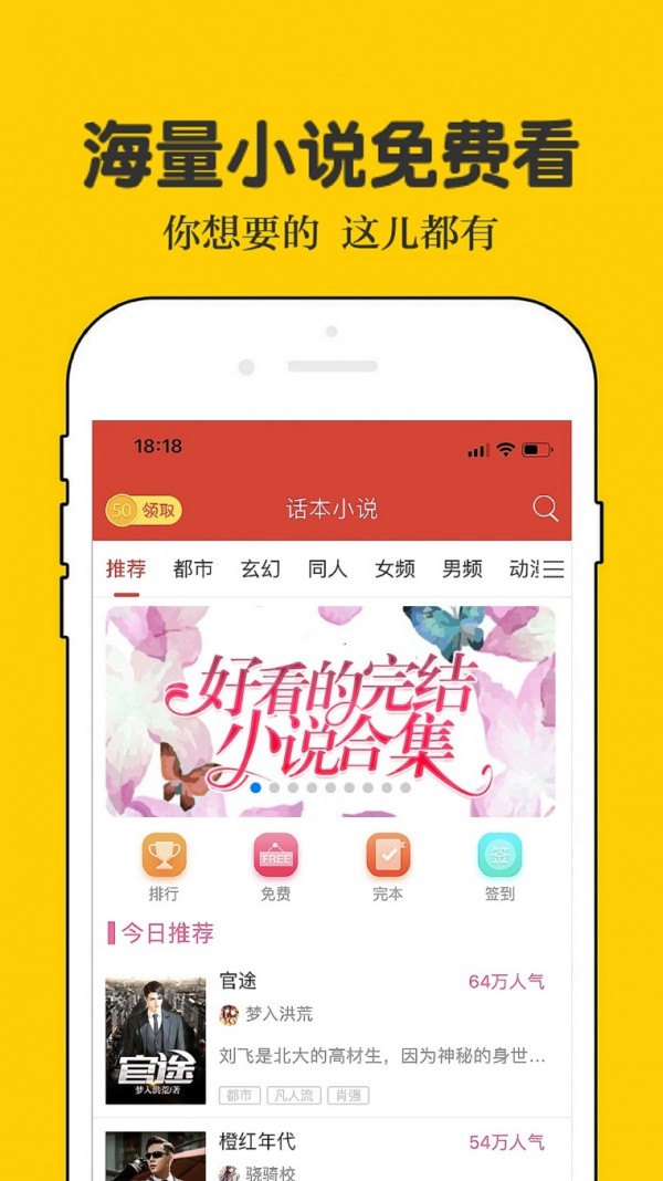 乐文小说阅读手机版