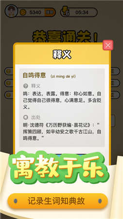 趣味猜成语红包版