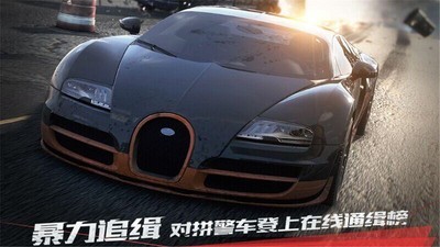 极品飞车17最高通缉手机版