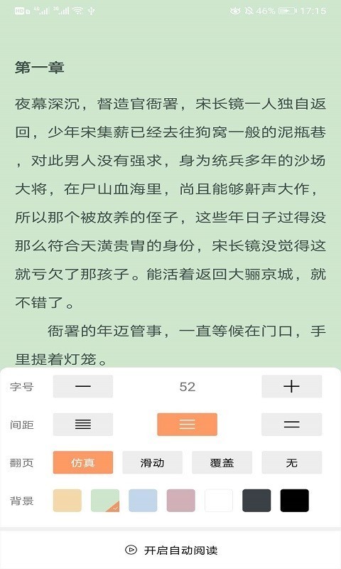 悦看书屋免费2021版