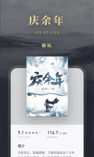 微信读书手机免费版