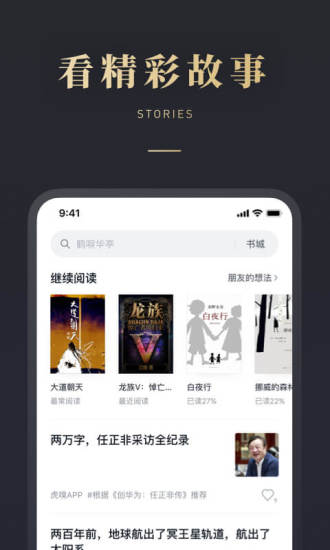 微信读书手机免费版