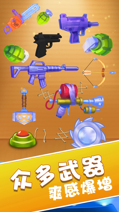 暴击木偶人手机版