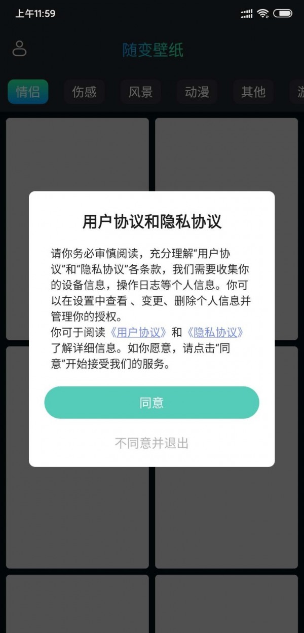 随变壁纸免费版