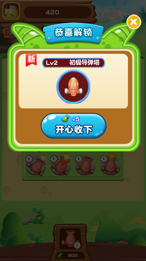 全民打怪兽苹果版