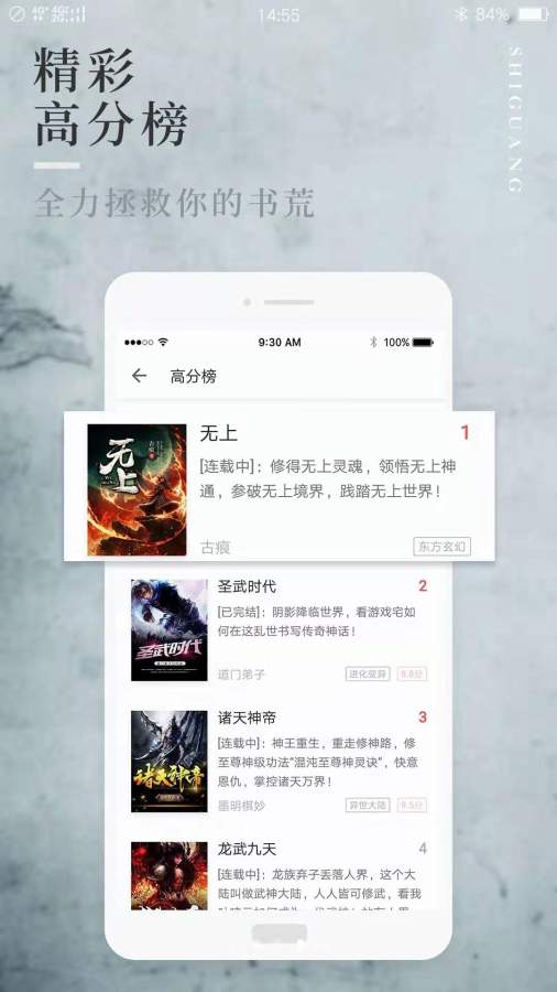 第一版主小说iOS版