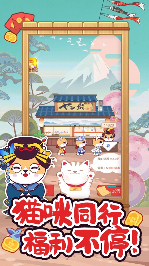 猫之森友会
