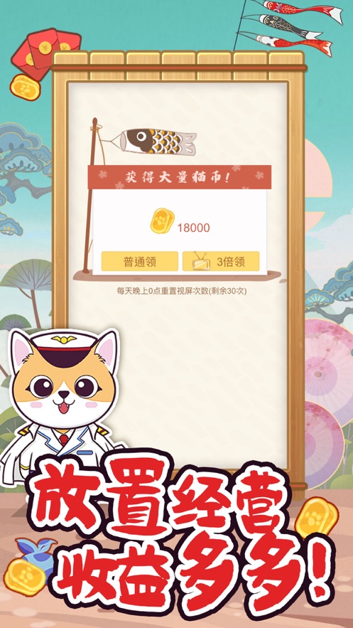 猫之森友会另一个版本红包版
