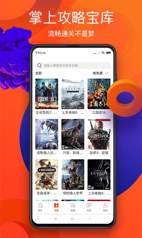 天堂巴比伦游戏