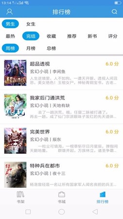 随便看小说安卓手机版