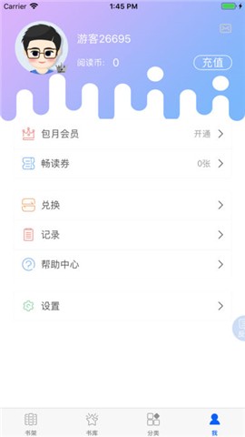 奇智阅读免费追书神器