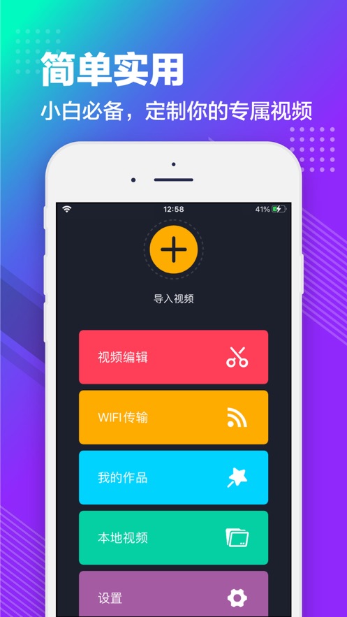 颗颗播放器APP