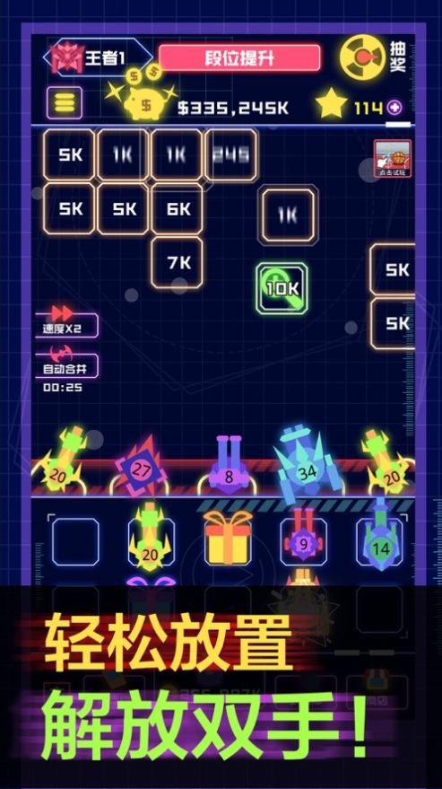 火炮王者手机版