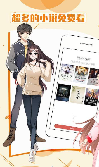 来炫小说免费版