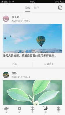 句子馆app下载