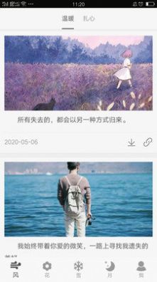 句子馆app下载